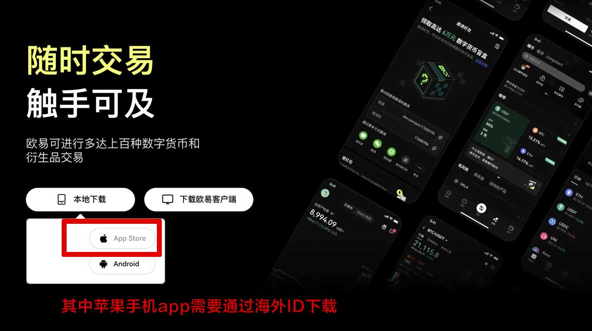 欧易app官网_欧 易交易所app下载充值资金方法